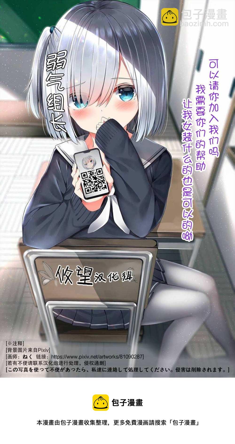 女神的露天咖啡廳 - 第74話 - 3