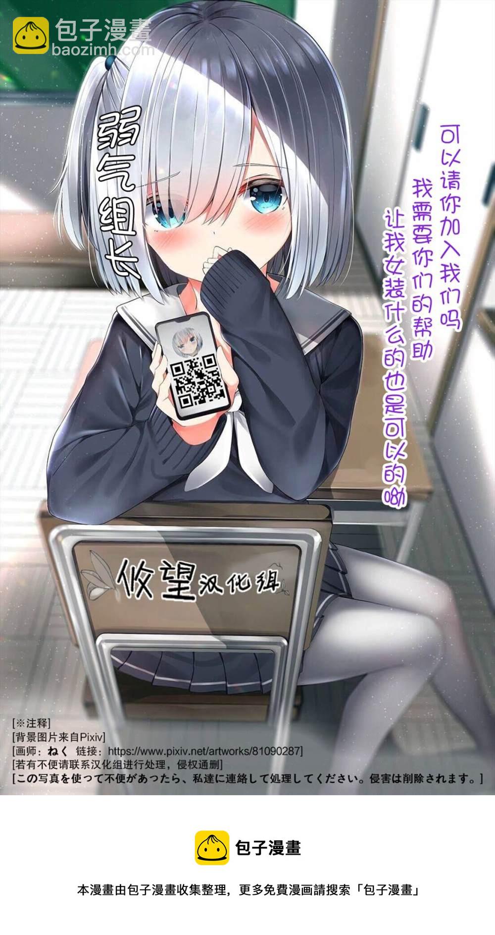 女神的露天咖啡廳 - 第80話 - 4