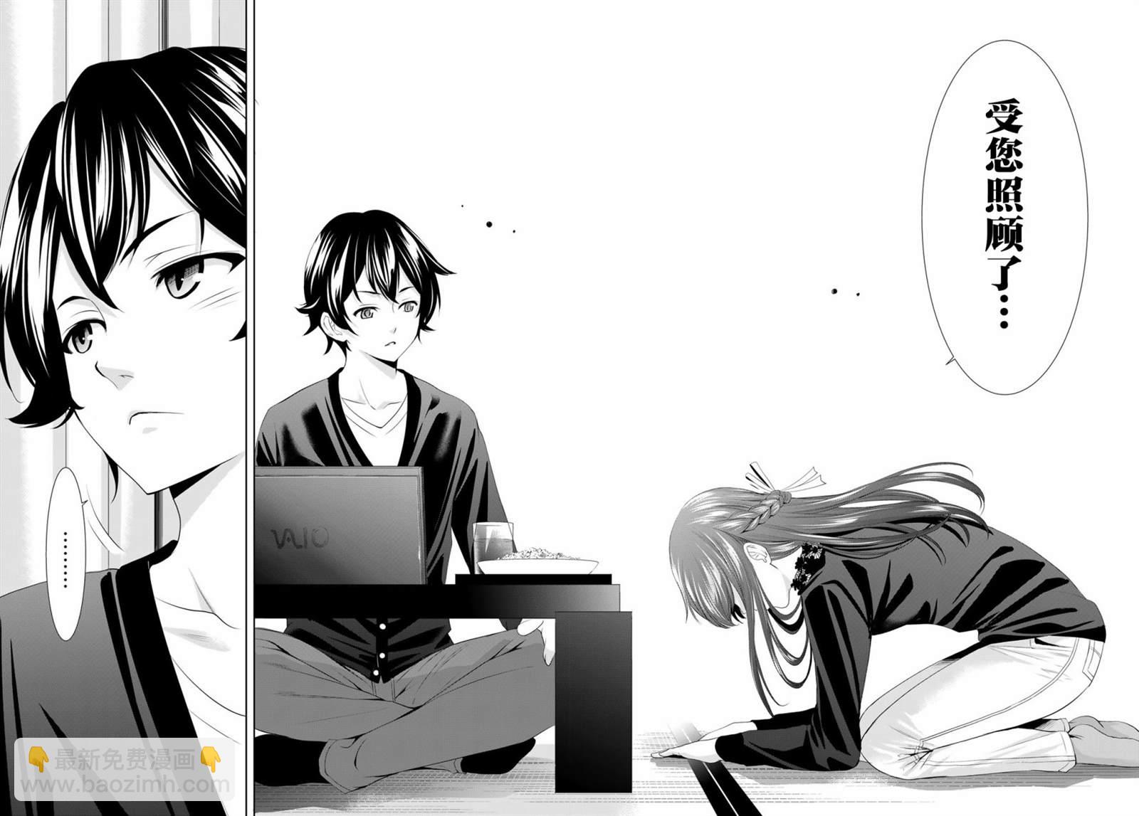 女神的露天咖啡廳 - 第88話 - 2