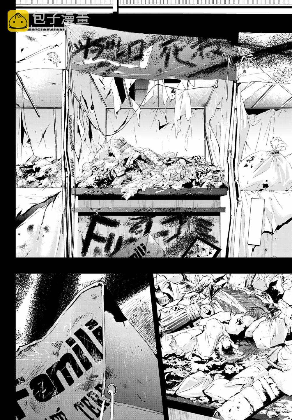 女神的露天咖啡廳 - 第10話 - 2