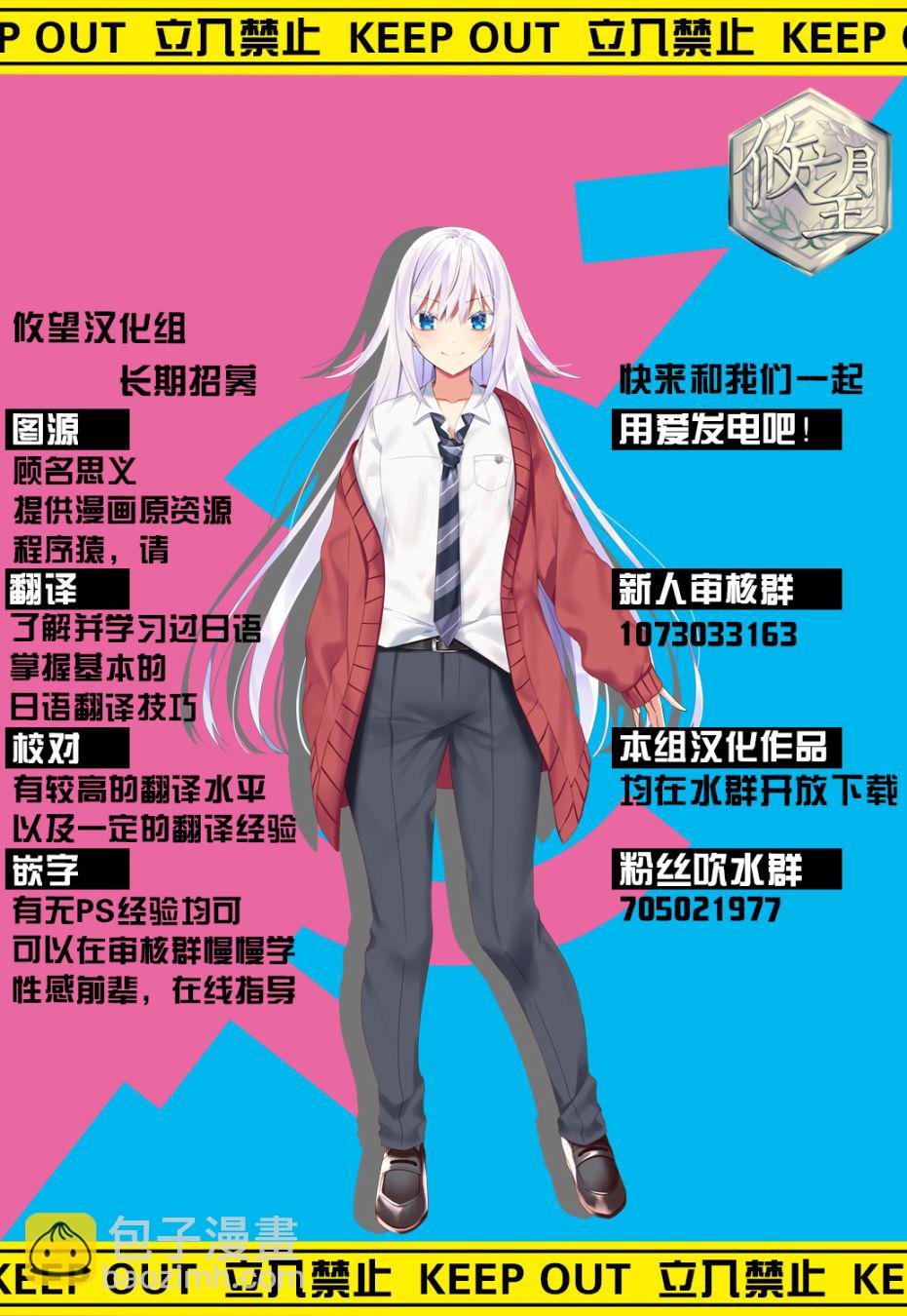 女神的露天咖啡廳 - 第10話 - 3