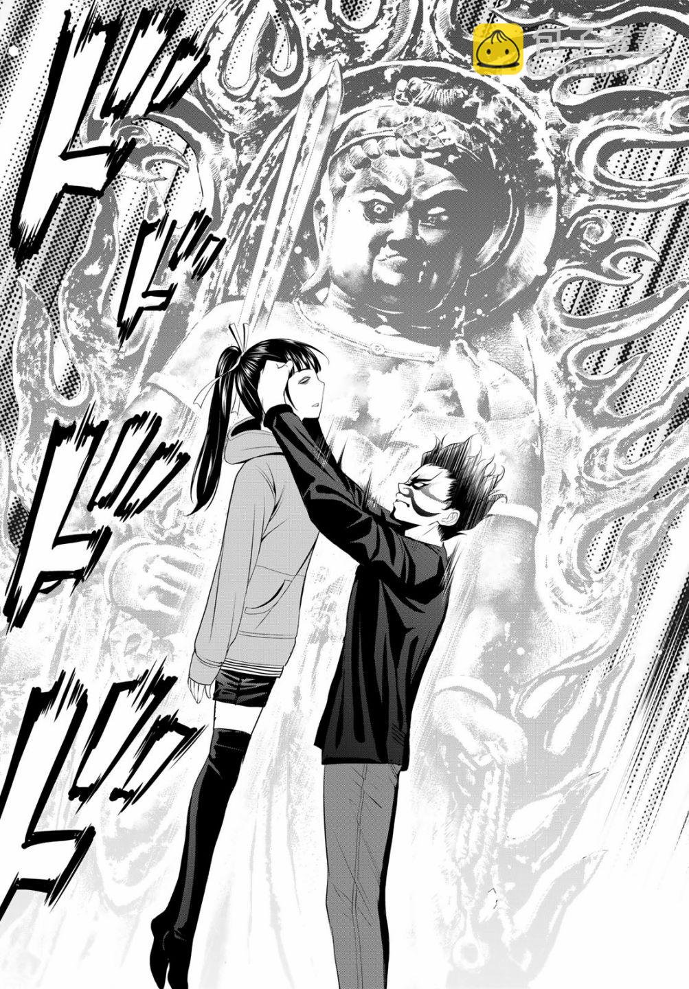 女神的露天咖啡廳 - 第91話 - 1