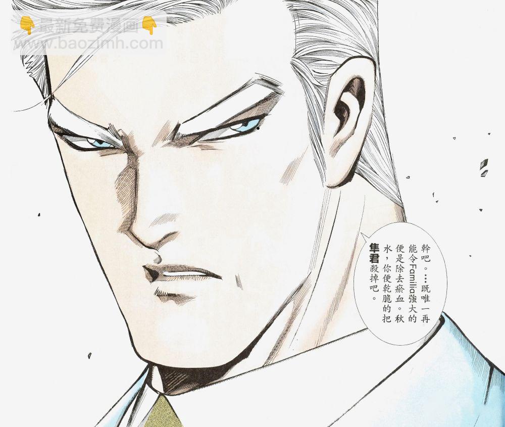 女神的露天咖啡廳 - 第91話 - 5