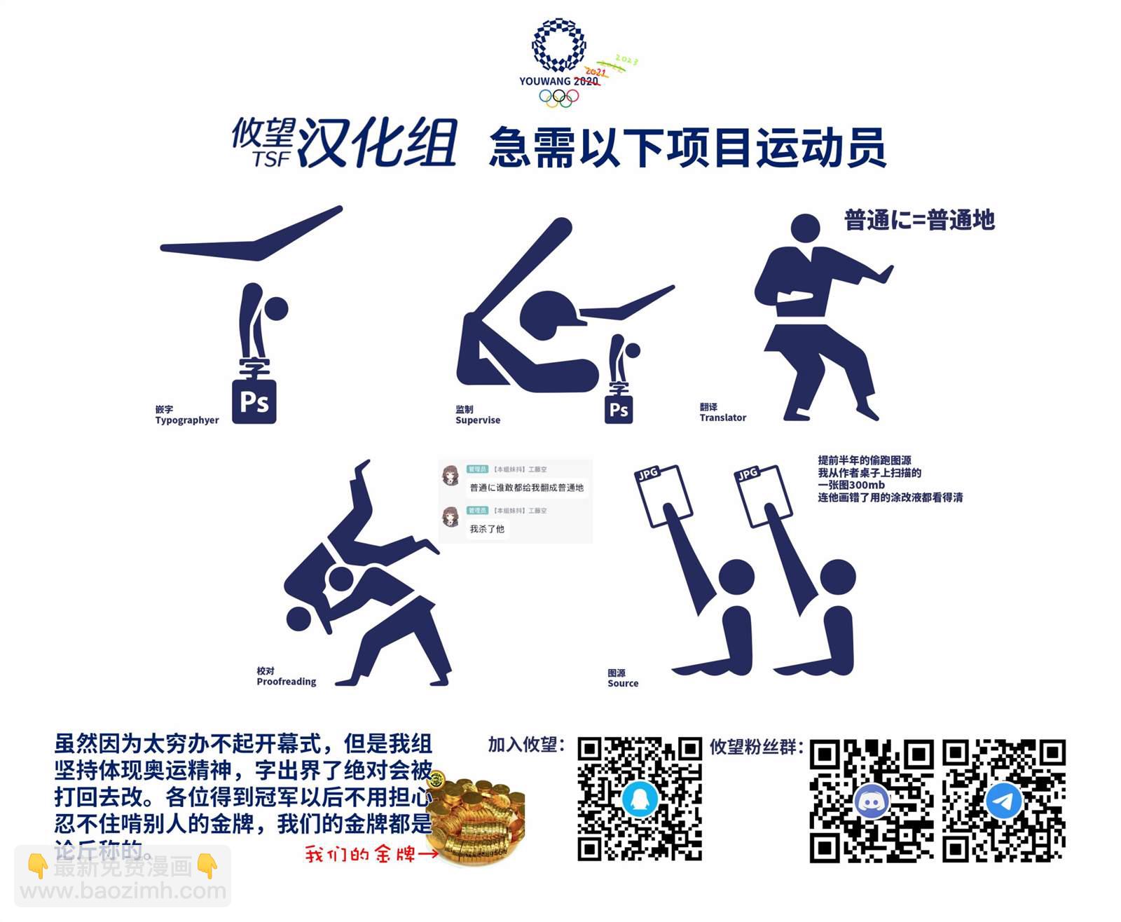 女神的露天咖啡廳 - 第93話 - 1