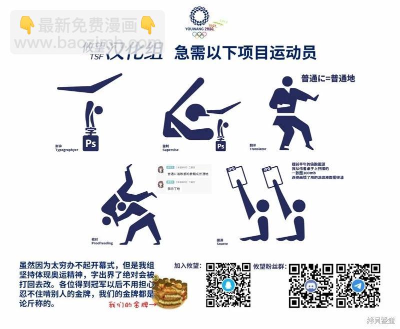 女神的露天咖啡廳 - 第95話 - 3