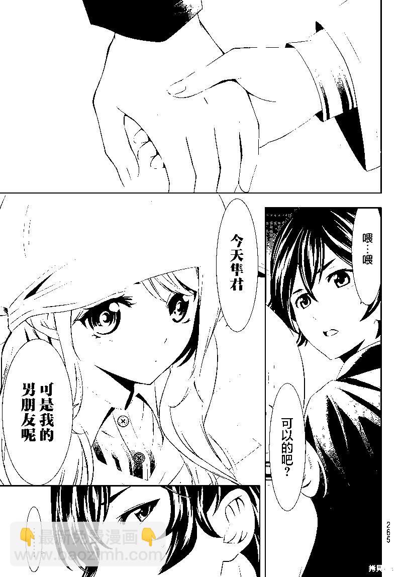 女神的露天咖啡廳 - 第97話 - 1