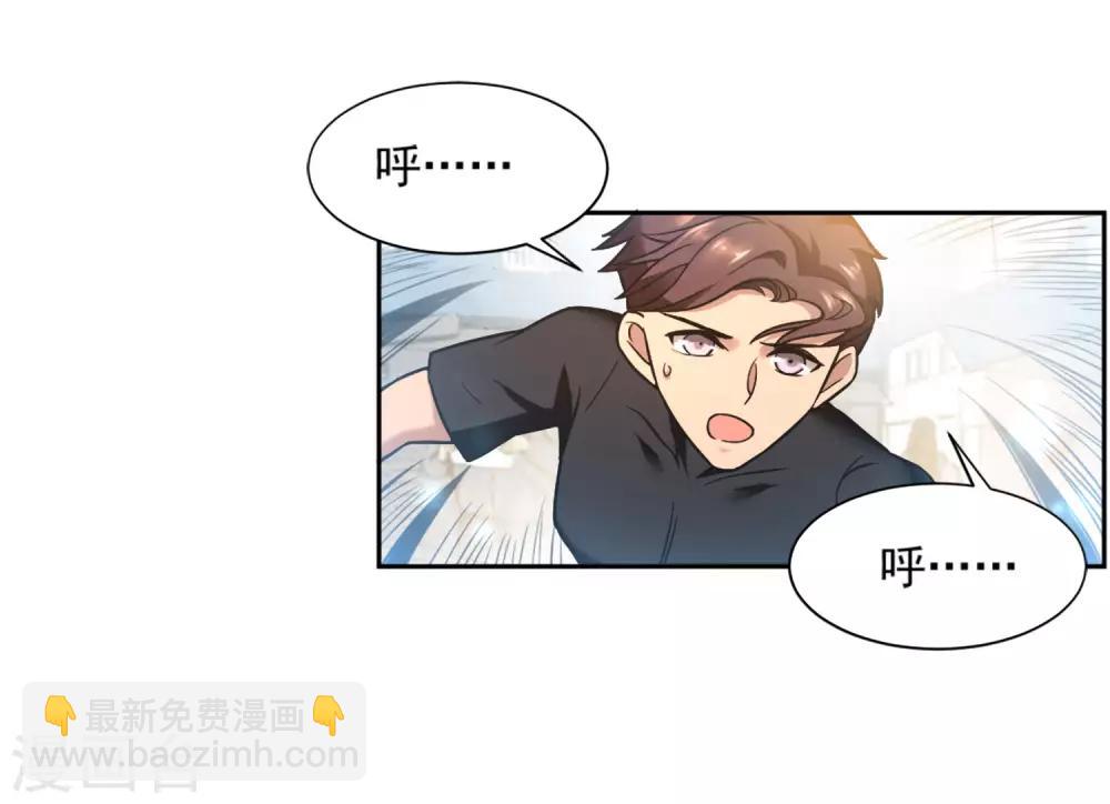 第1话 神奇的健身系统-第2话