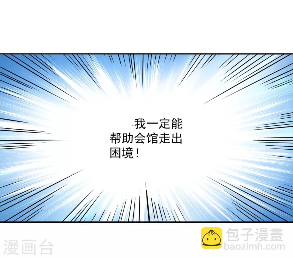 第1话 神奇的健身系统-第2话