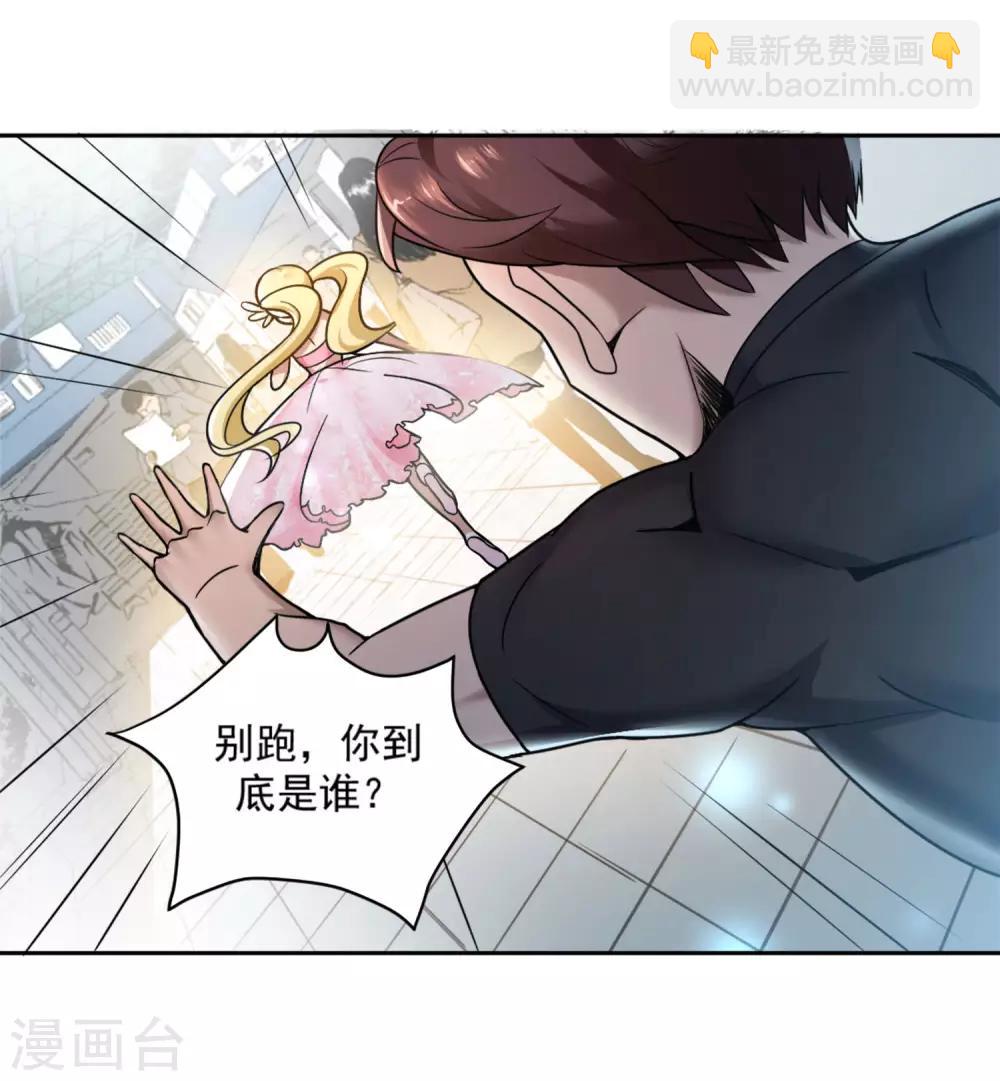 第1话 神奇的健身系统-第2话