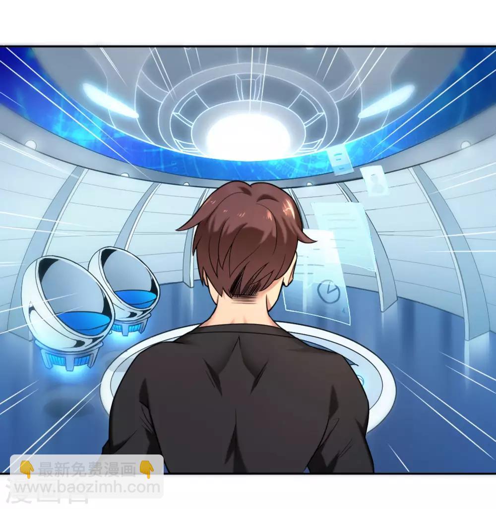 第1话 神奇的健身系统-第2话