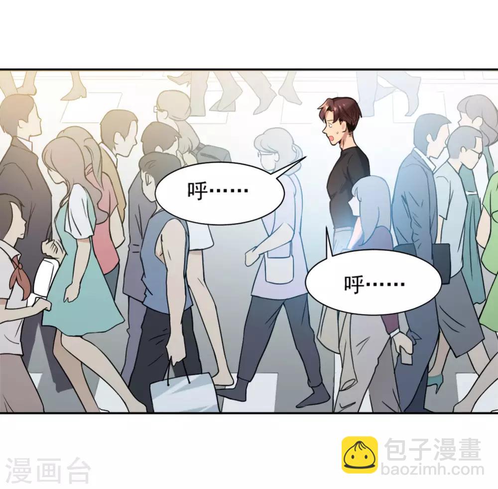 第1话 神奇的健身系统-第2话