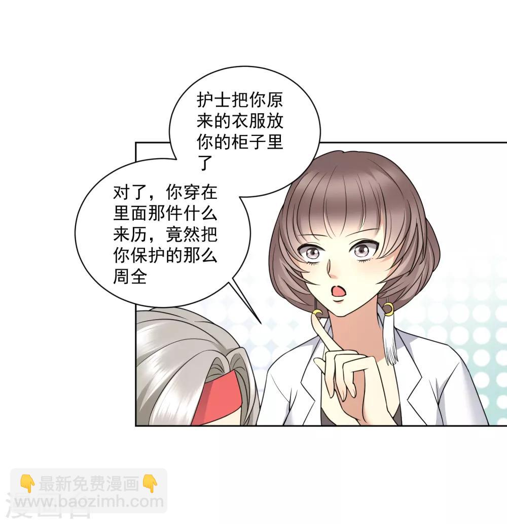 第11话 你们是什么关系-第12话