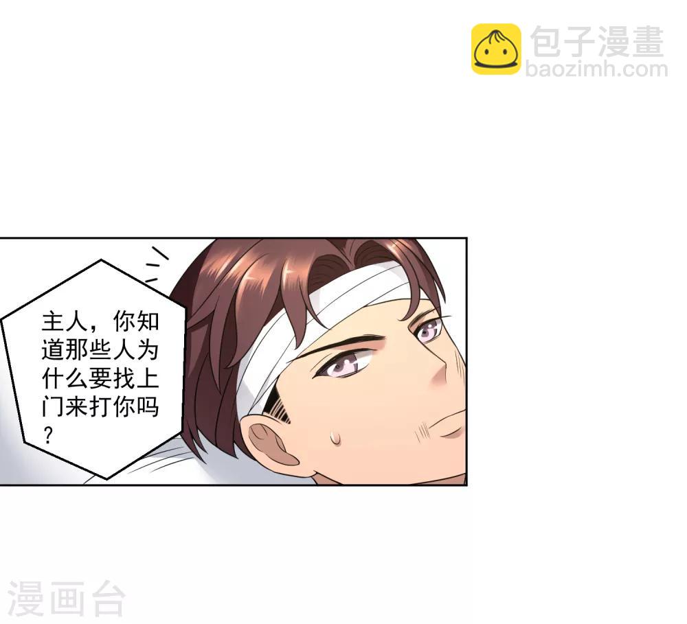 第11话 你们是什么关系-第12话