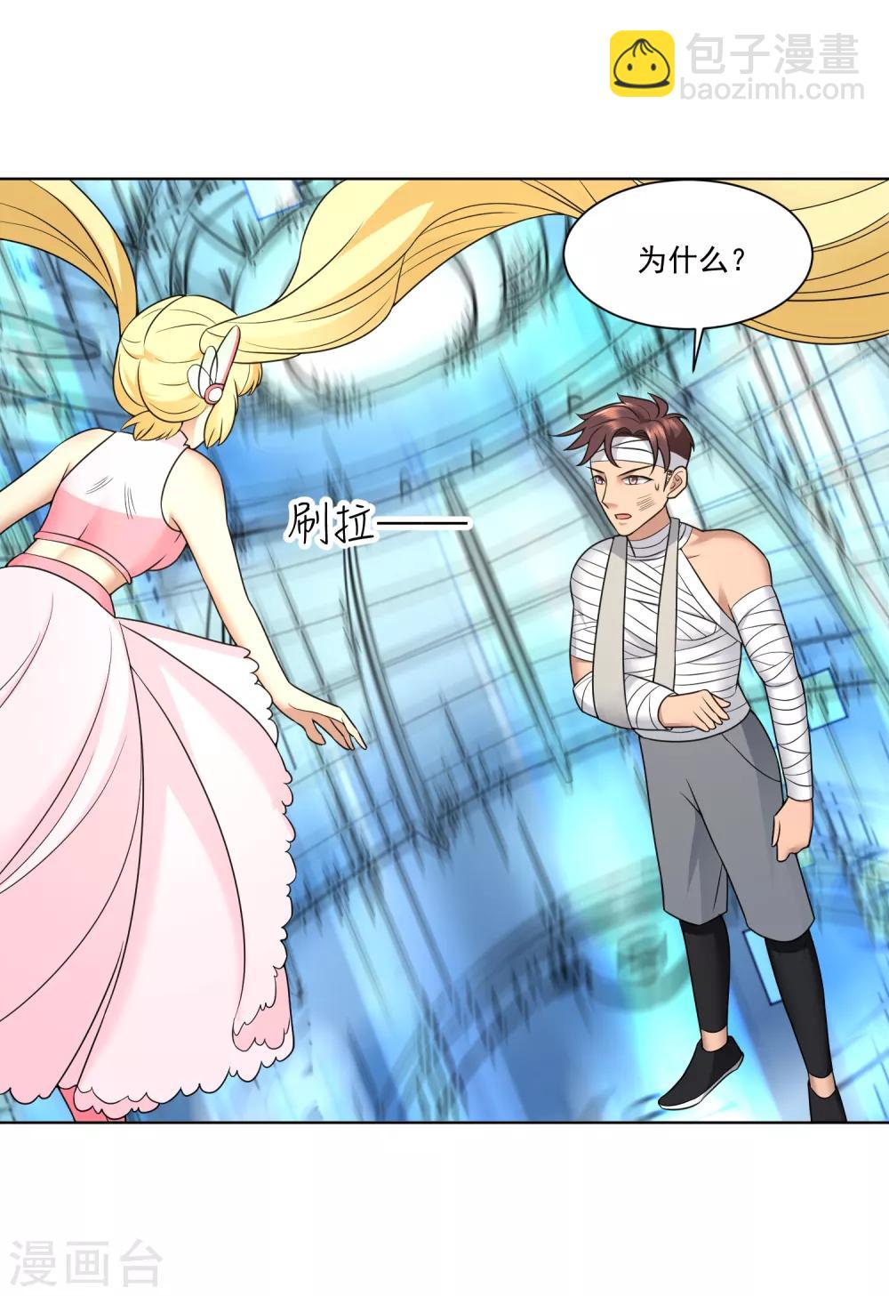 第11话 你们是什么关系-第12话