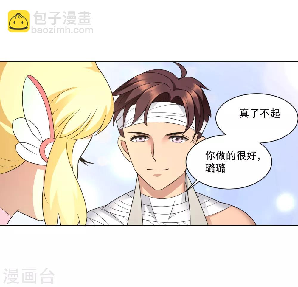 第11话 你们是什么关系-第12话