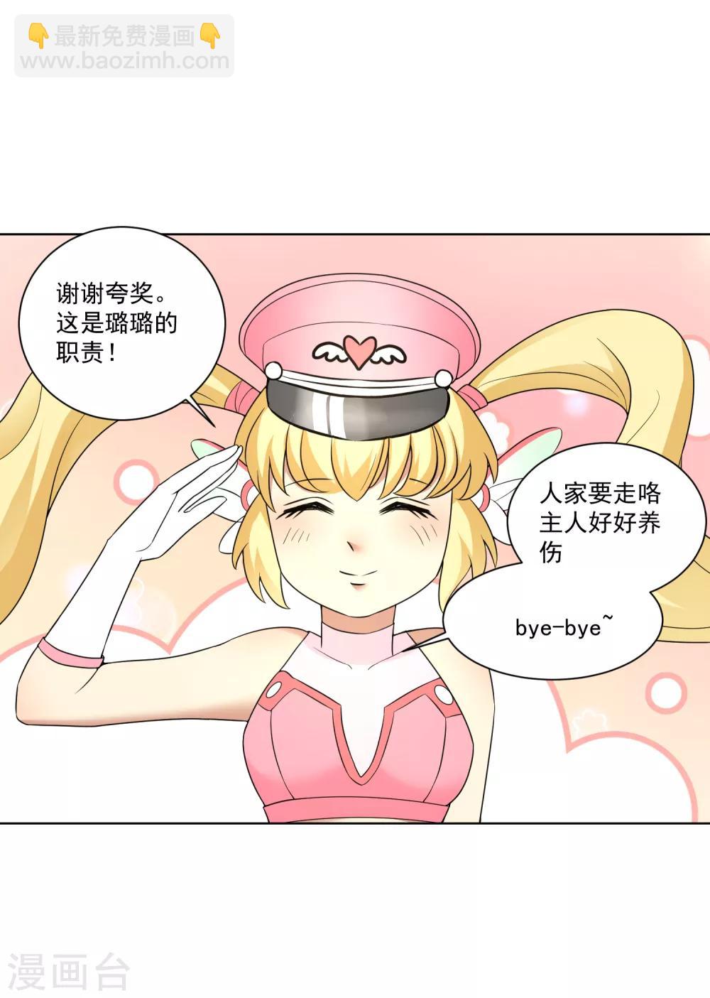 第11话 你们是什么关系-第12话