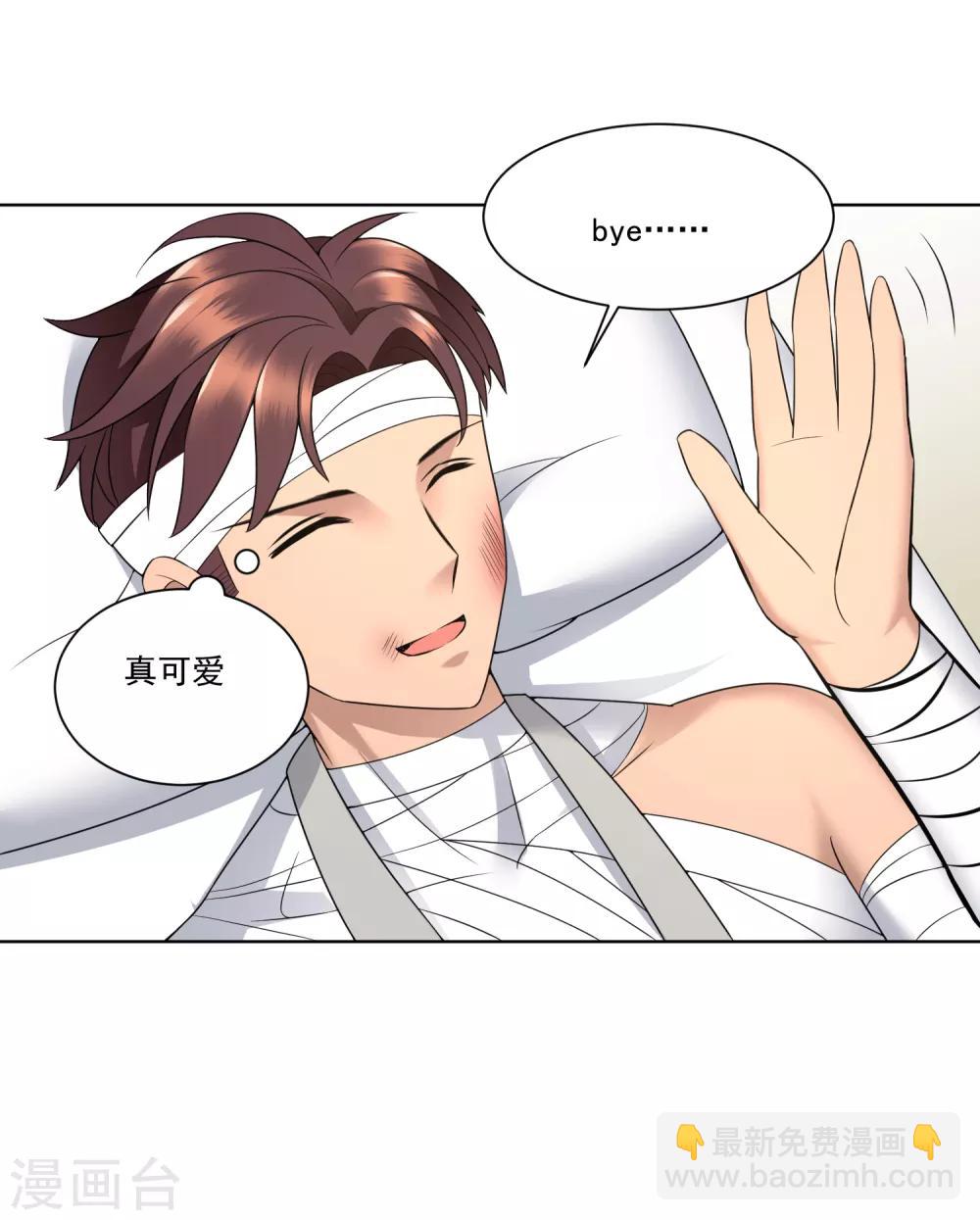 第11话 你们是什么关系-第12话