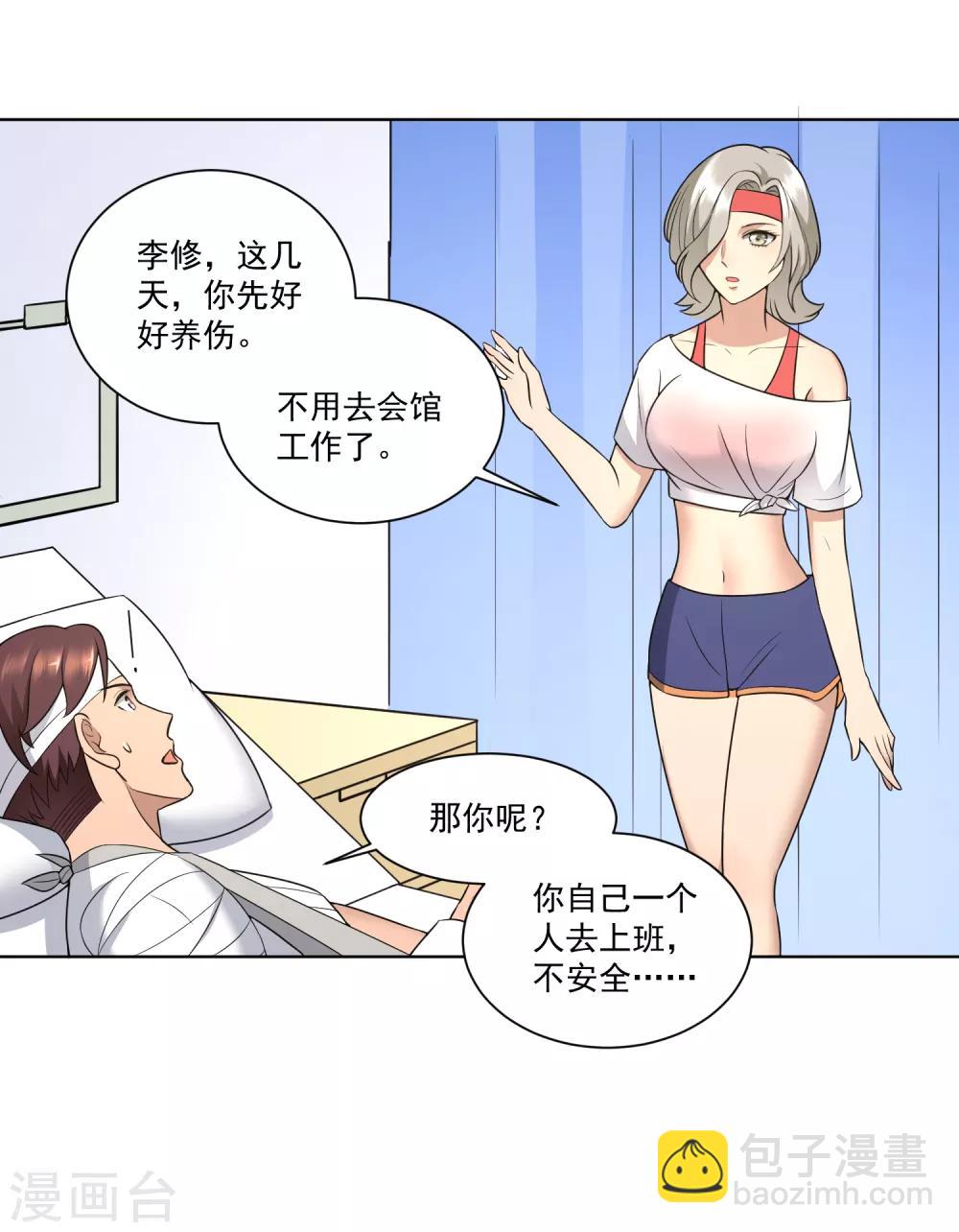 第11话 你们是什么关系-第12话