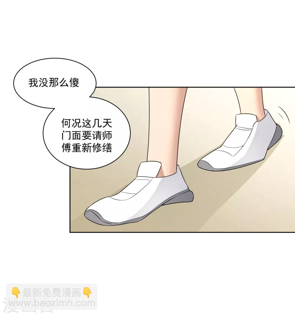 第11话 你们是什么关系-第12话