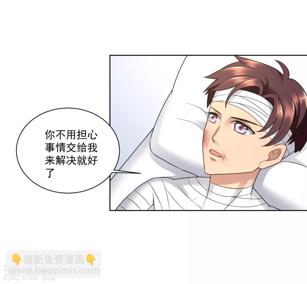 第11话 你们是什么关系-第12话