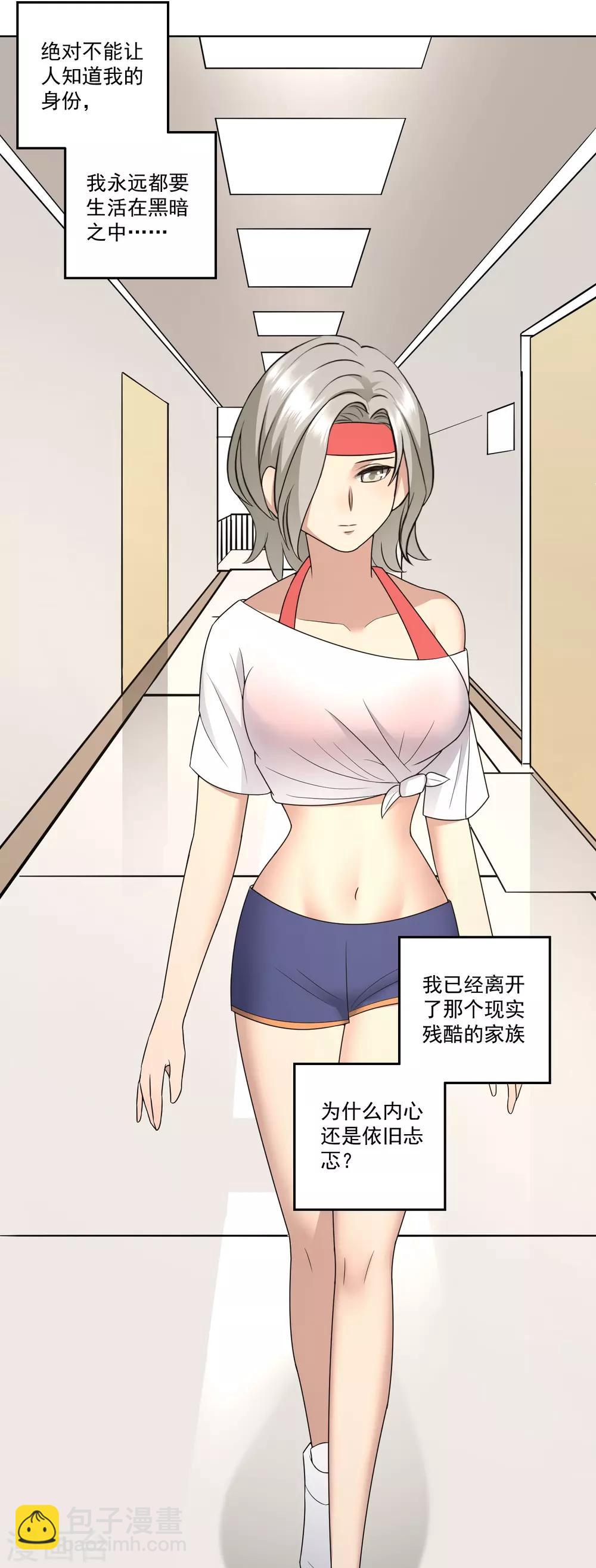 第11话 你们是什么关系-第12话