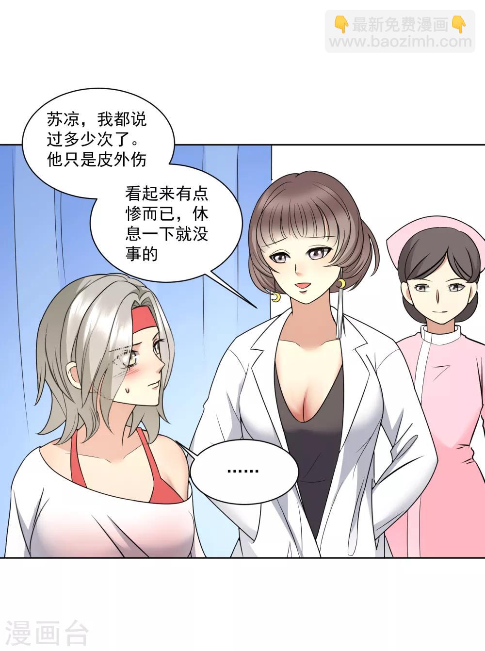 第11话 你们是什么关系-第12话