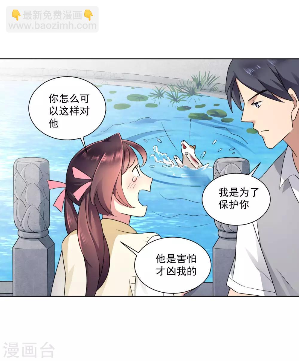 第13话 这个人暴力惯了-第14话