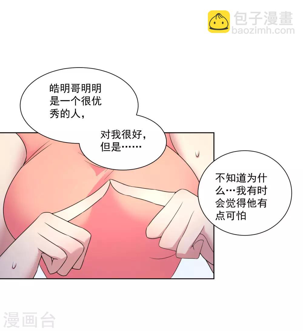 第13话 这个人暴力惯了-第14话