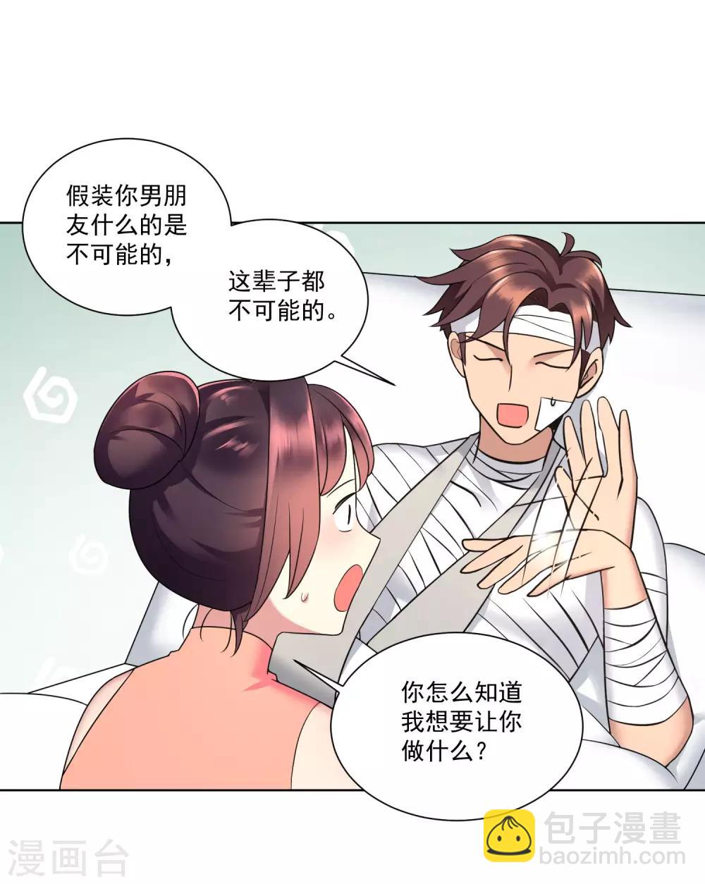 第13话 这个人暴力惯了-第14话