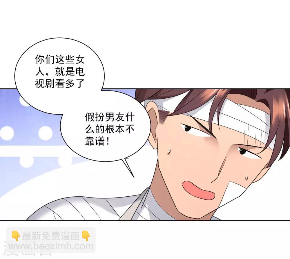 第13话 这个人暴力惯了-第14话