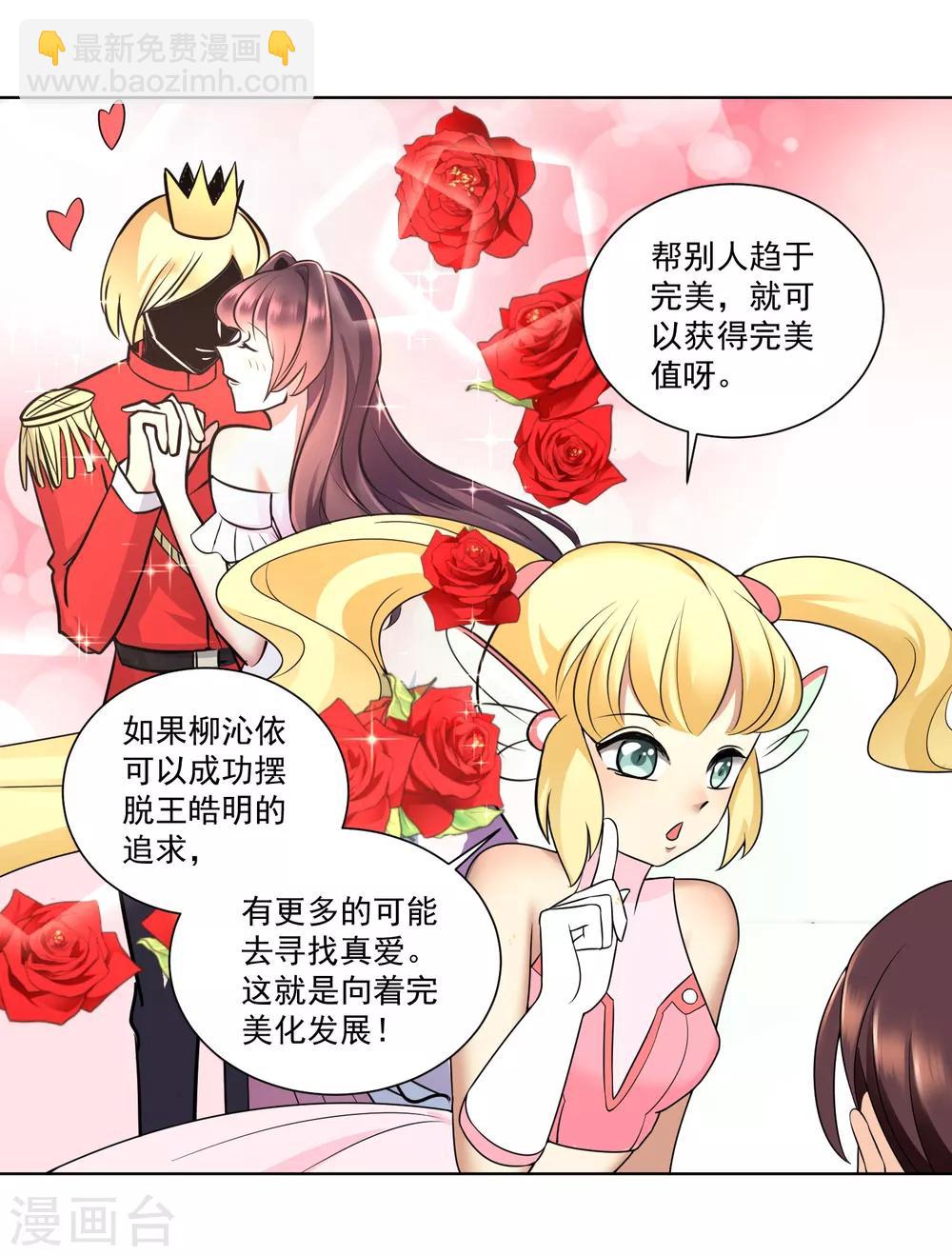 第13话 这个人暴力惯了-第14话