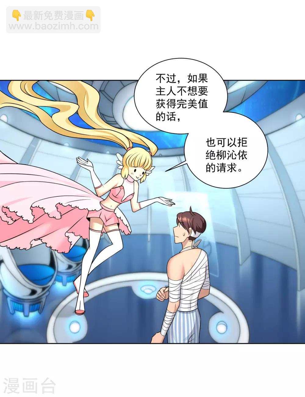 第13话 这个人暴力惯了-第14话