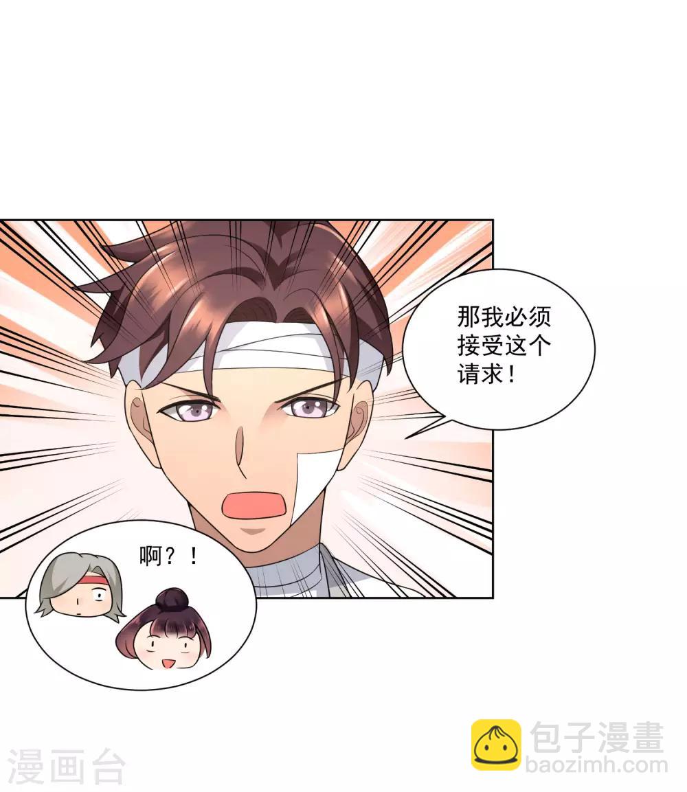 第13话 这个人暴力惯了-第14话