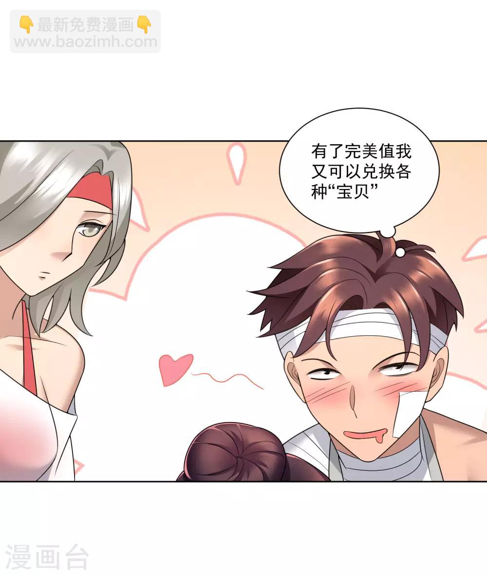 第13话 这个人暴力惯了-第14话