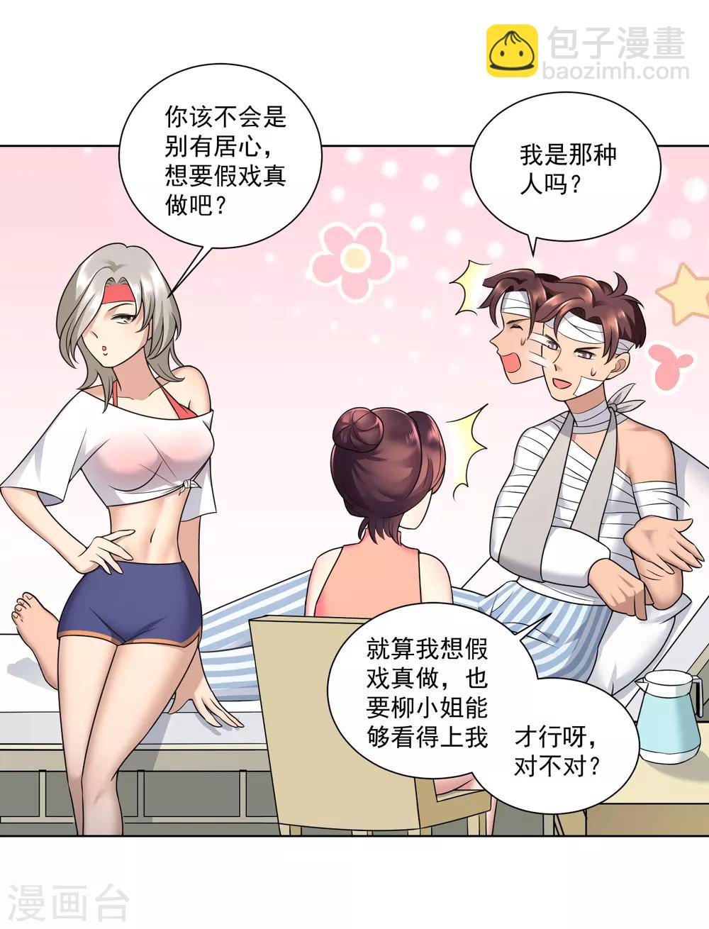 第13话 这个人暴力惯了-第14话