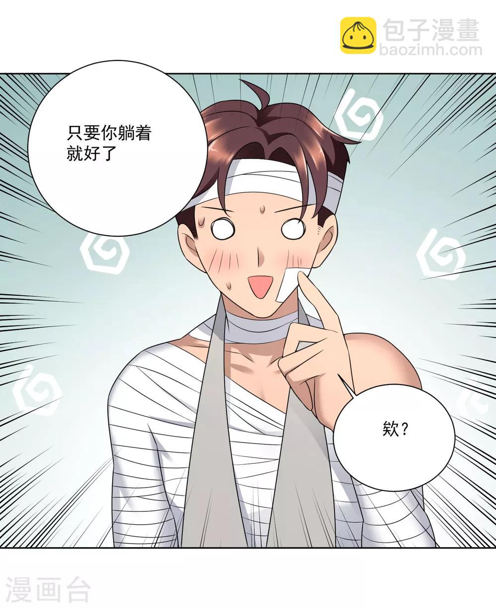 第13话 这个人暴力惯了-第14话