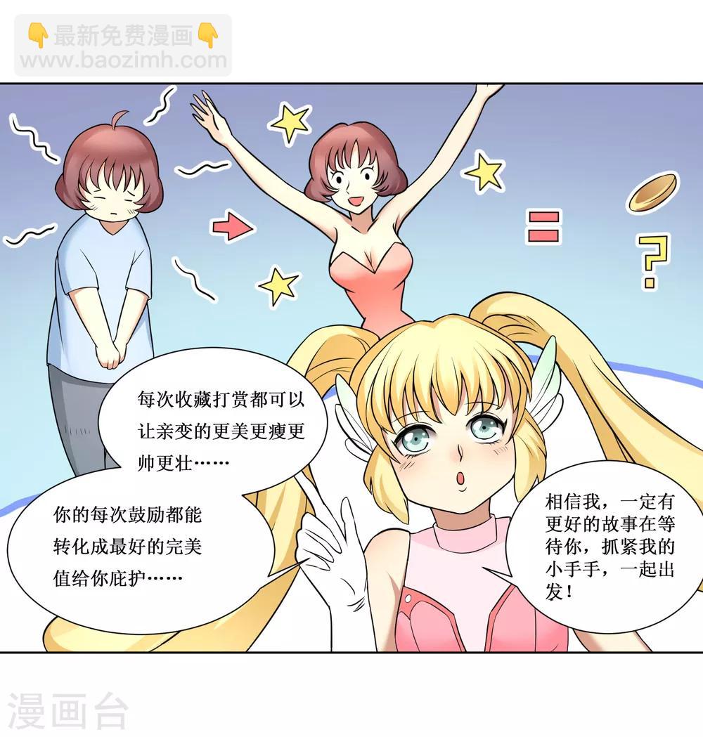 第13话 这个人暴力惯了-第14话