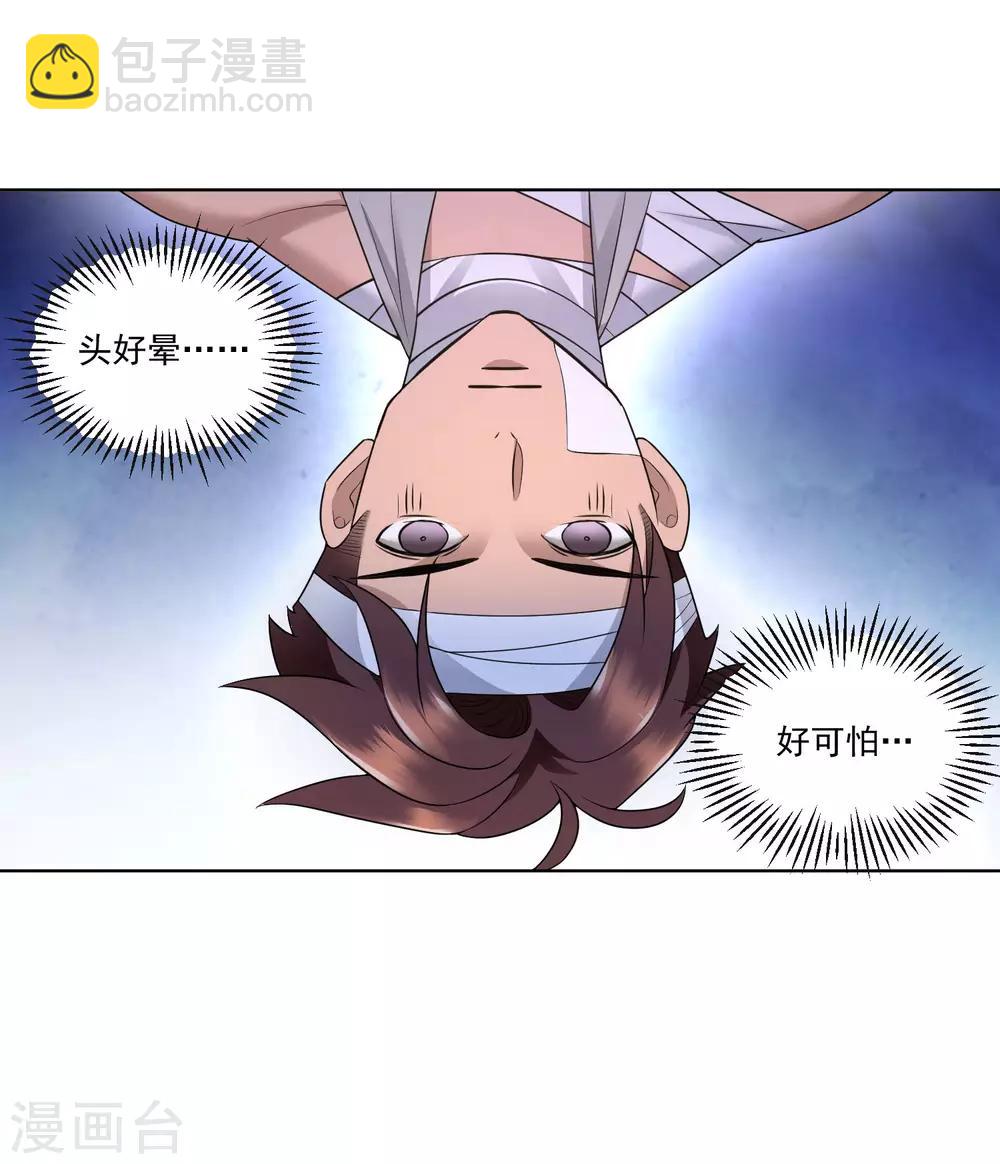 第15话 修武者-第16话