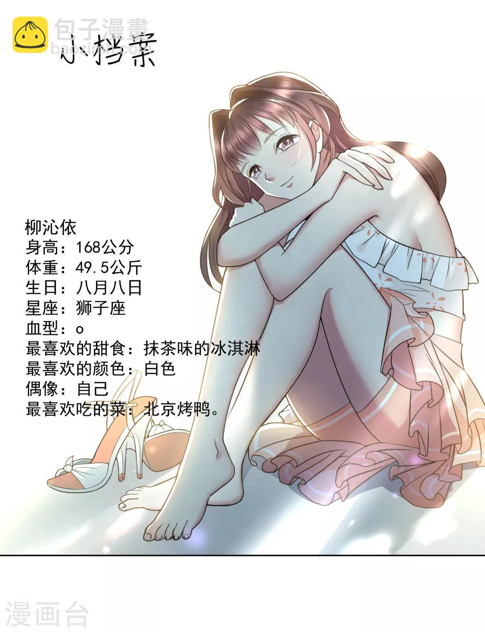 第15话 修武者-第16话