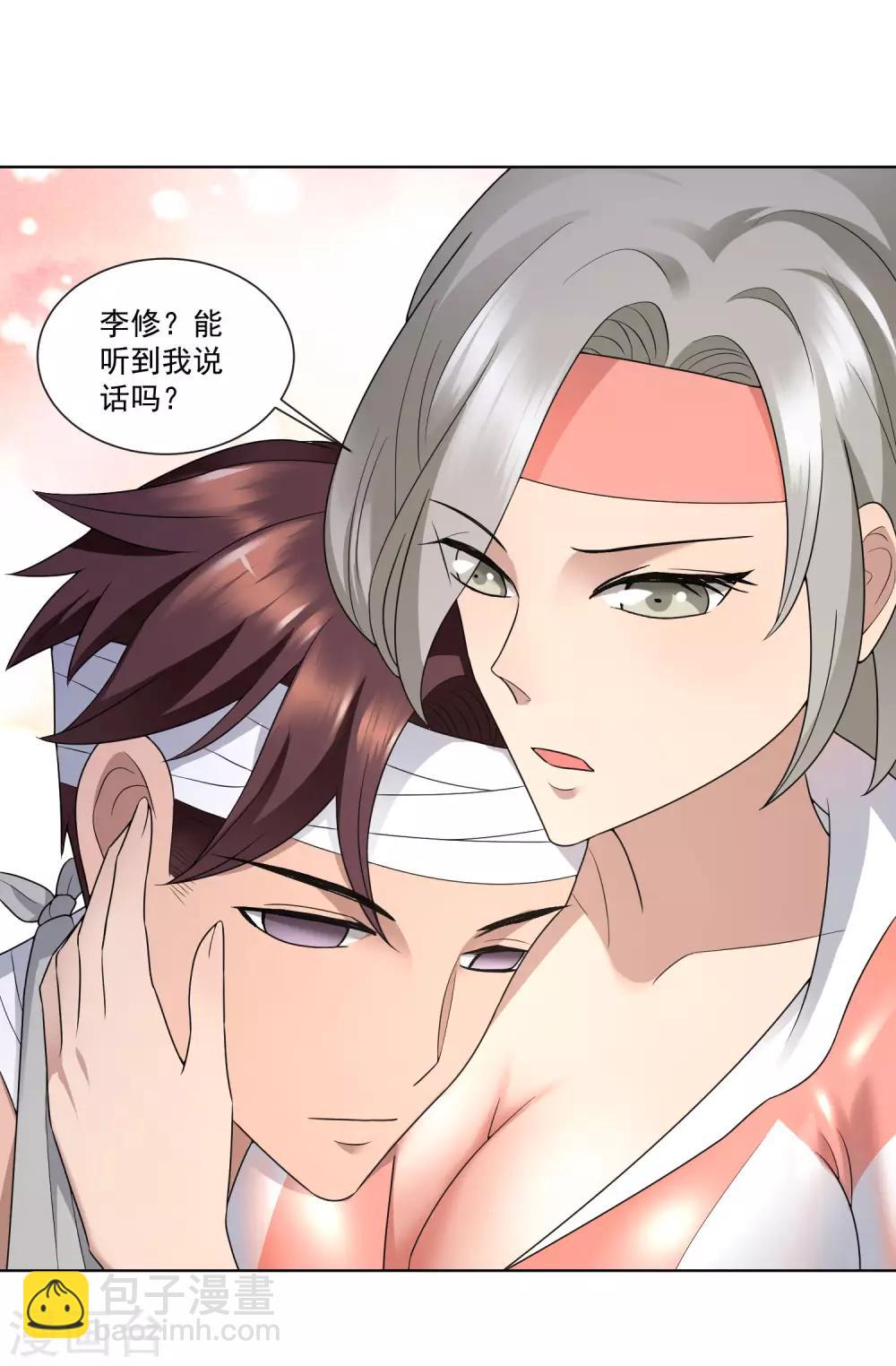 第15话 修武者-第16话