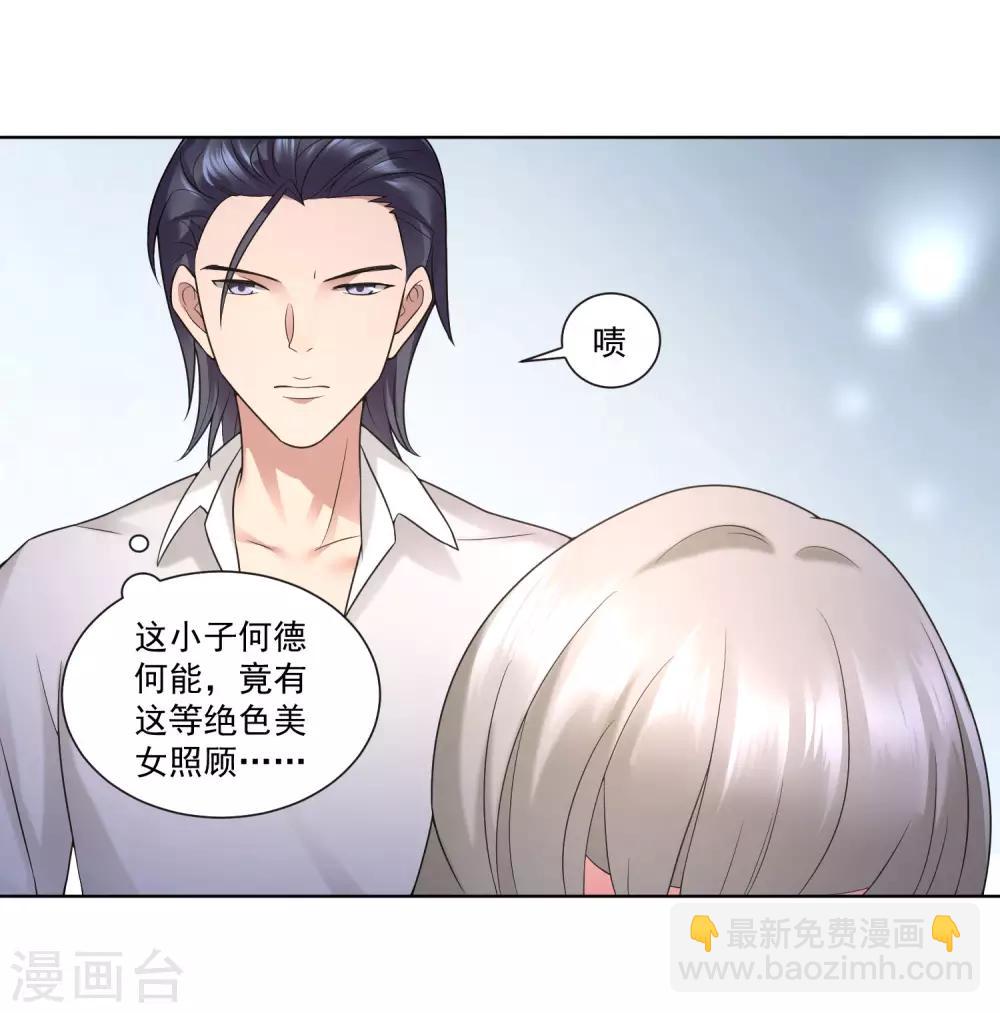 第15话 修武者-第16话