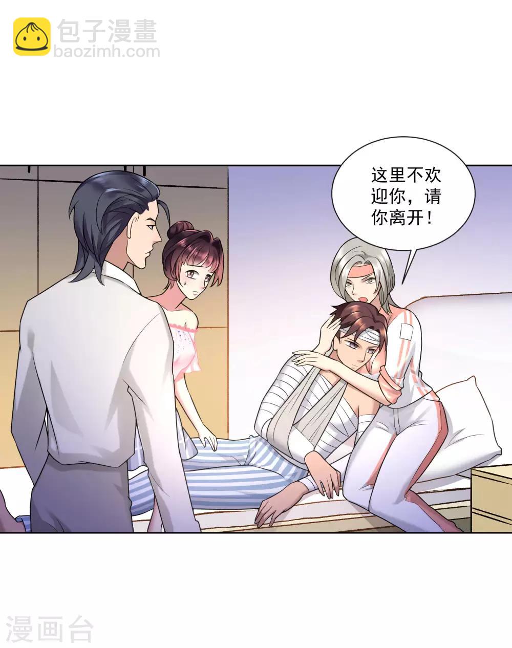 第15话 修武者-第16话