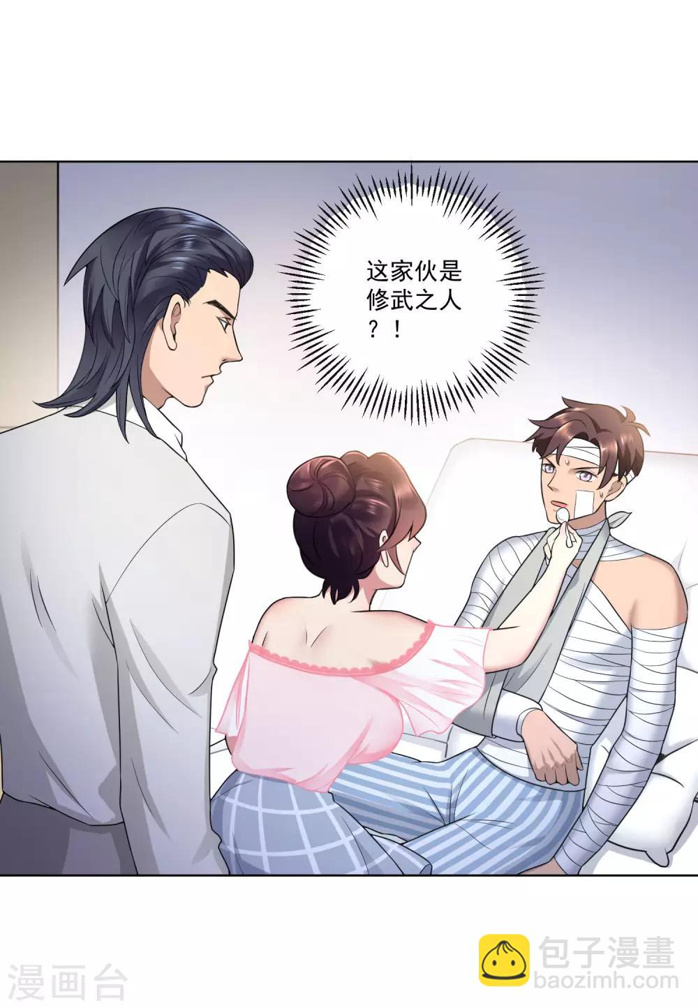 第15话 修武者-第16话