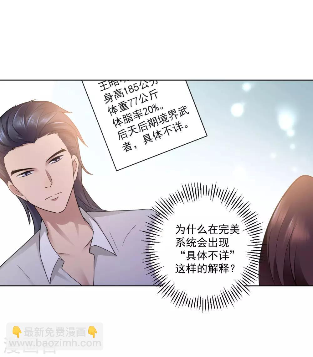 第15话 修武者-第16话