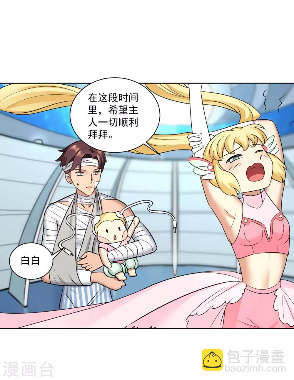 第17话 修炼系统-第18话