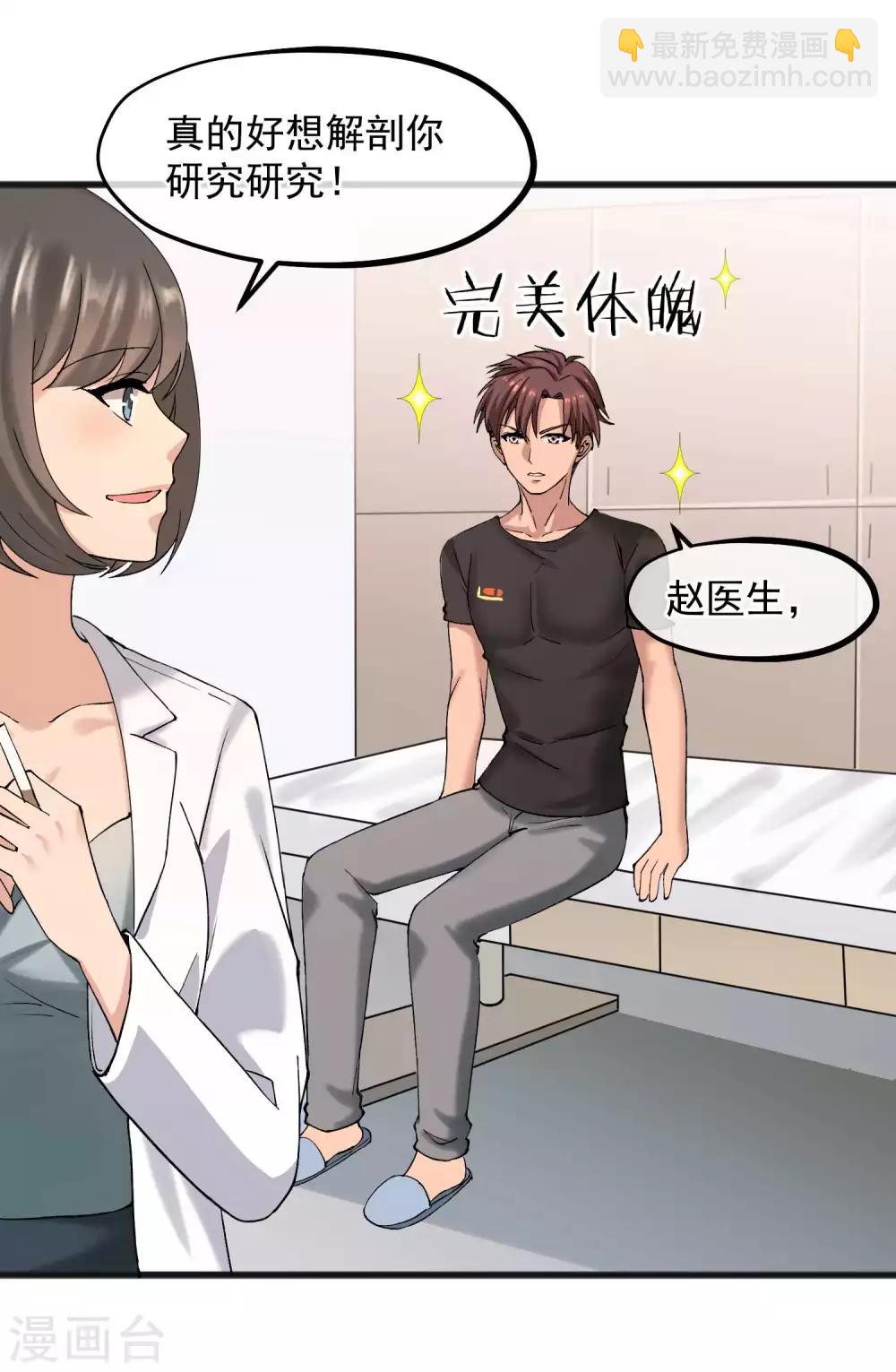 第19话 同居！-第20话