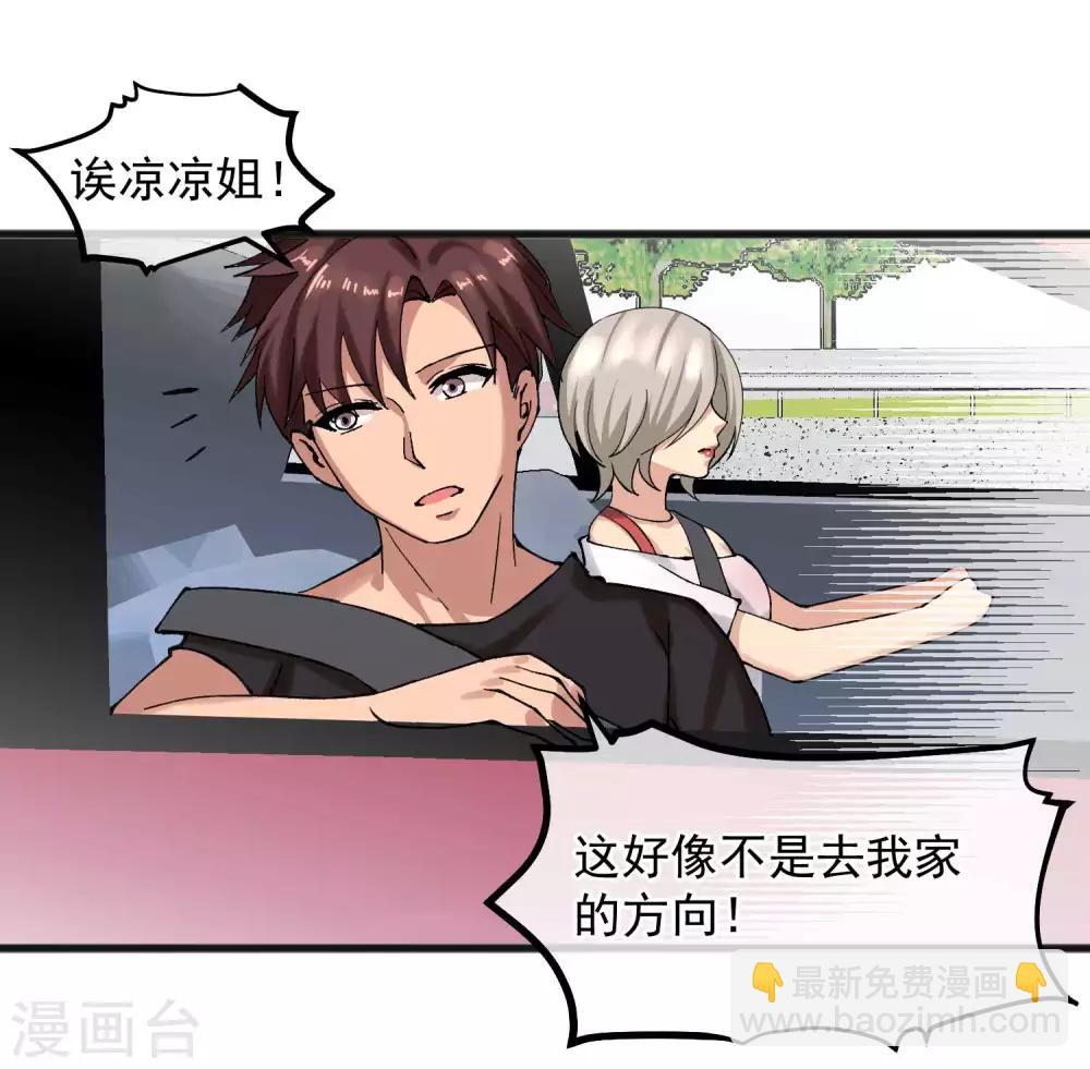 第19话 同居！-第20话