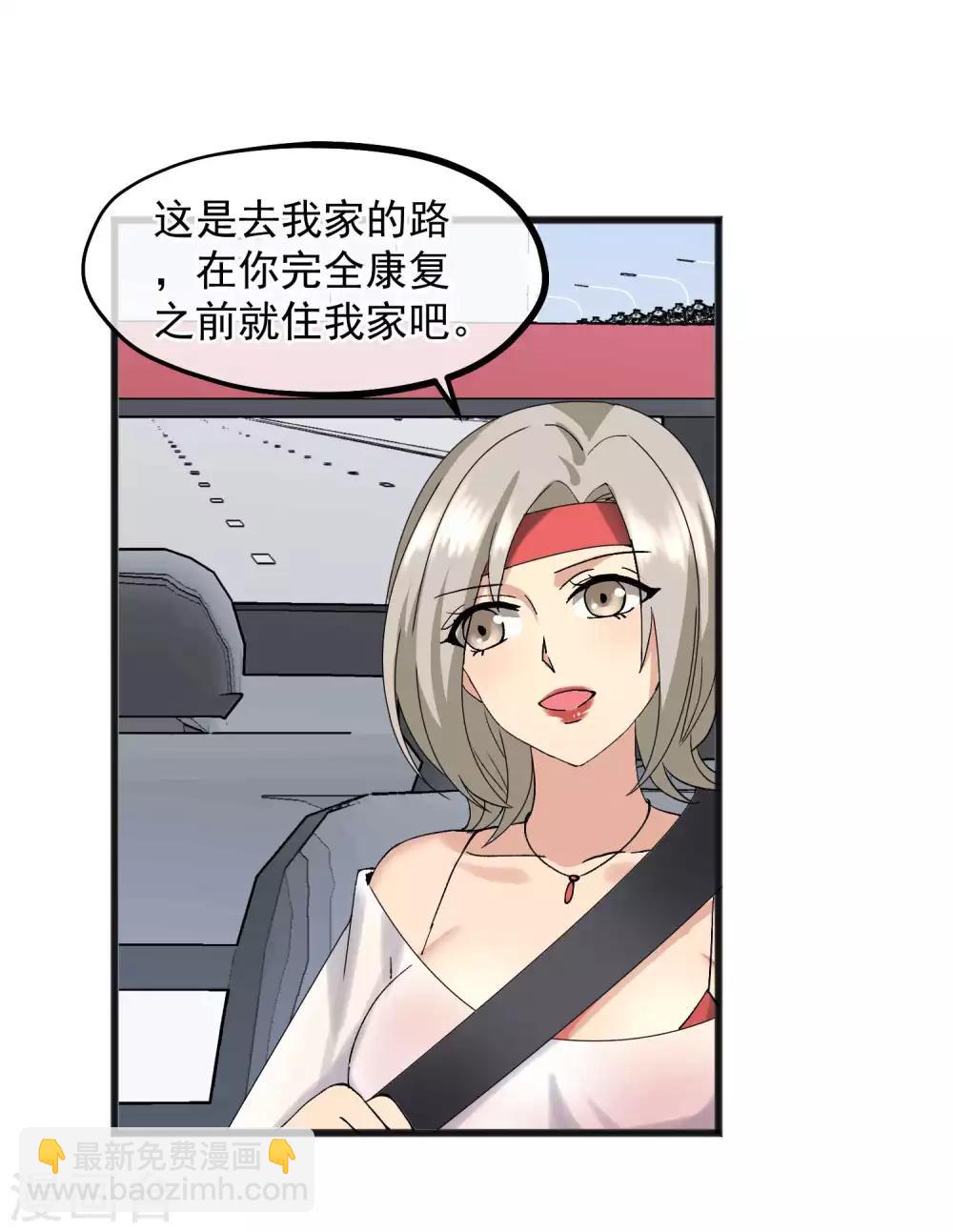 第19话 同居！-第20话