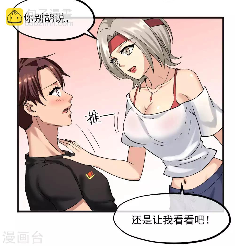 第19话 同居！-第20话