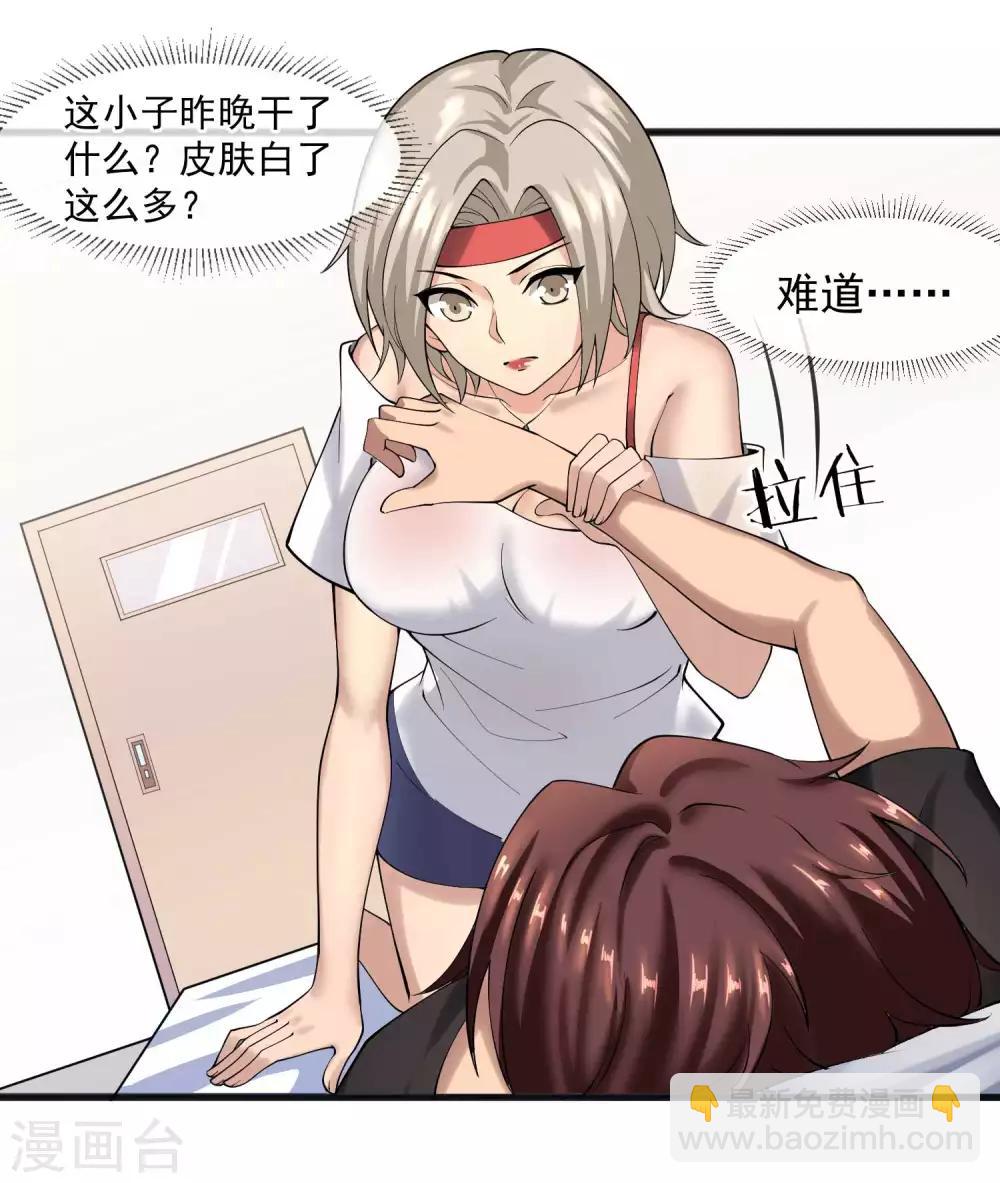 第19话 同居！-第20话